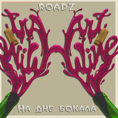 Roadz's cover