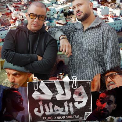 Wlad L7lal (ولاد الحلال)'s cover