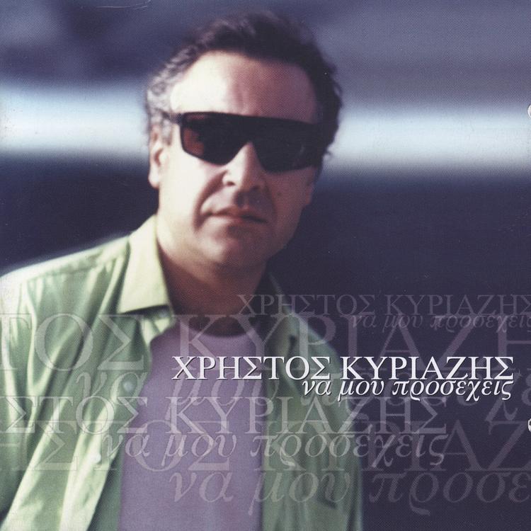 Christos Kyriazis's avatar image