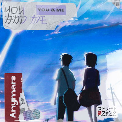 You & Me By Anymars's cover