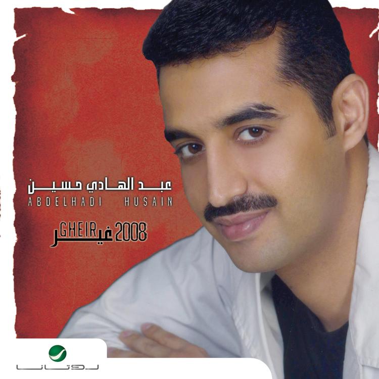 Abdul Hadi Husain's avatar image