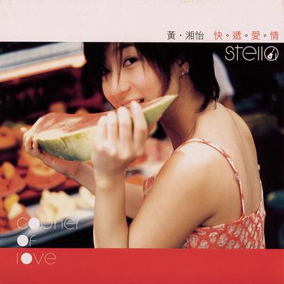 Kuai Di Ai Qing (Album Version)'s cover