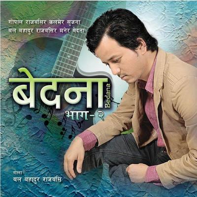 Manjali (Bedana-2)'s cover