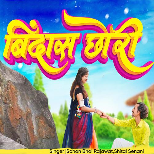 Barse Sawanwa Ropay Lagal Dhanwa Songs Download - Free Online