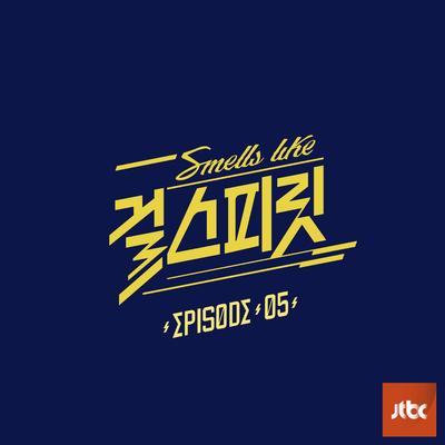 아이돌보컬리그-걸스피릿 EPISODE 05's cover