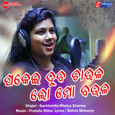 Pakei Duba Chaula Lo Mo Boula By Suchismita Mishra Sharma's cover