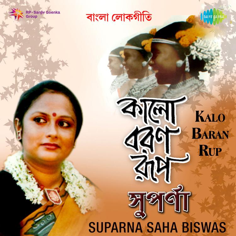 Suparna Saha Biswas's avatar image