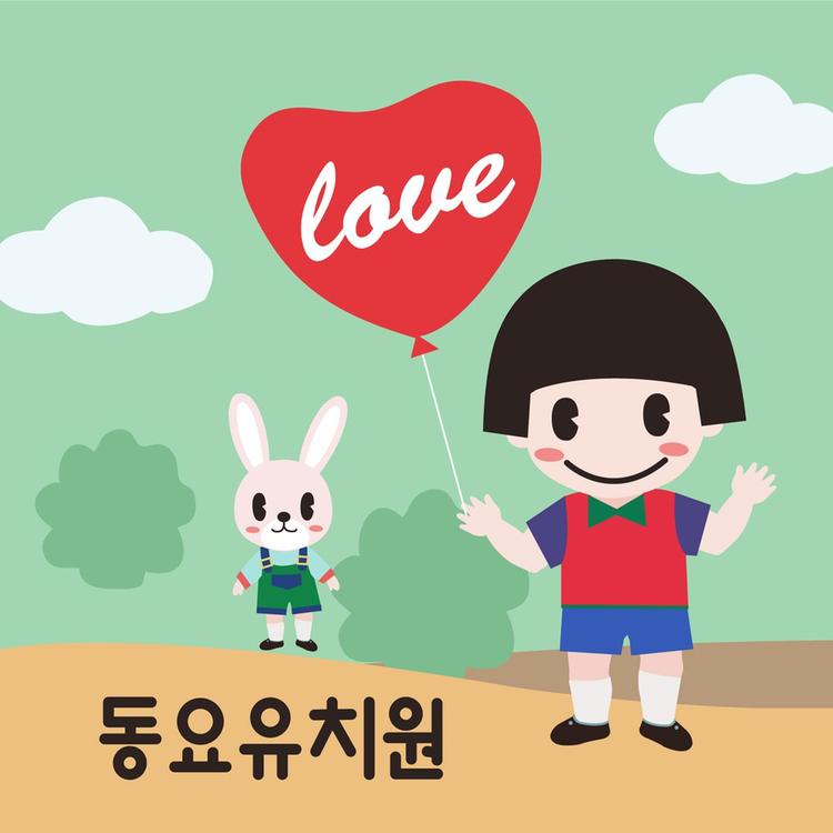 동요유치원's avatar image