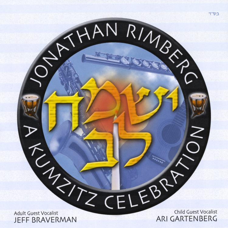 Jonathan Rimberg's avatar image