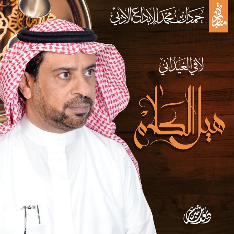 لافي الغيداني's avatar image