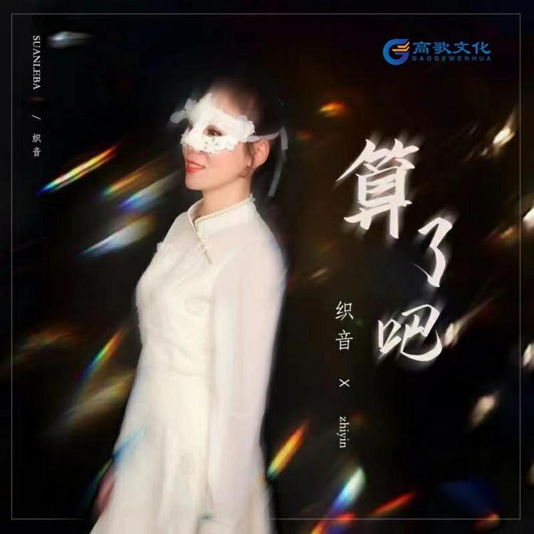 织音's avatar image