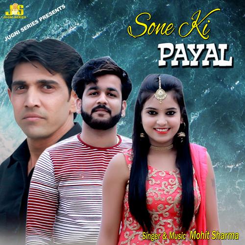 Sone ki payal on sale design