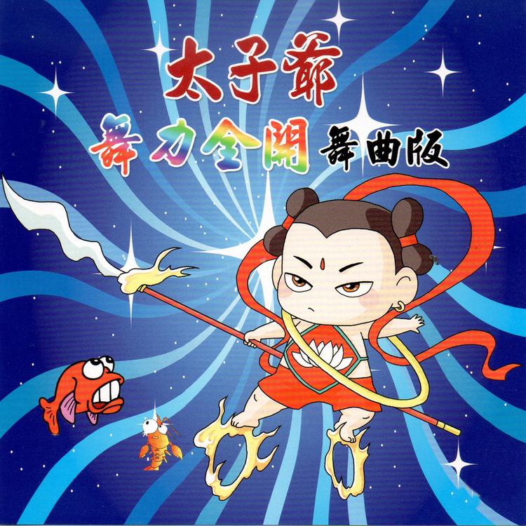 日盛之星合唱班's avatar image