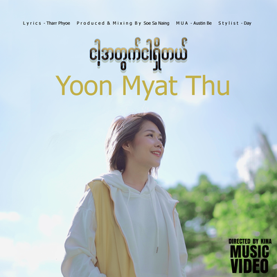 Ngar Atwat Ngar Shi Tal's cover