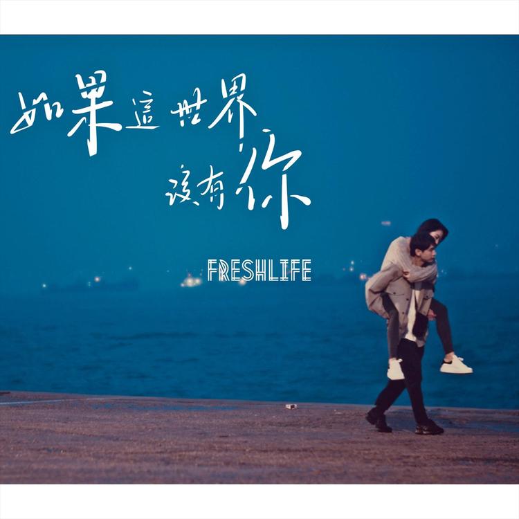 FreshLife's avatar image