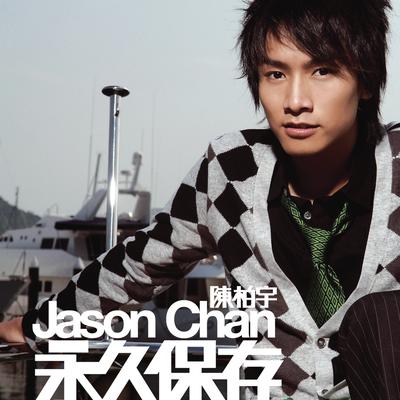 Jian Qiang (Gu Zhi Mandarin Version)'s cover