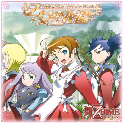 My-Otome Original Motion Picture Soundtrack Vol.1 - Otome No Hanazono's cover