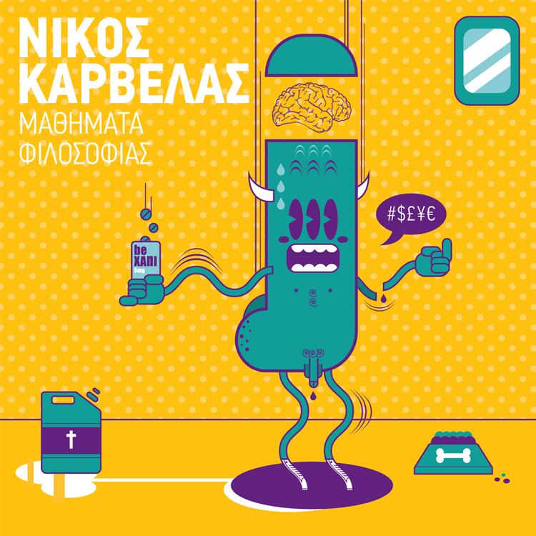 Nikos Karvelas's avatar image