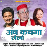 Narendra Singh Negi's avatar cover