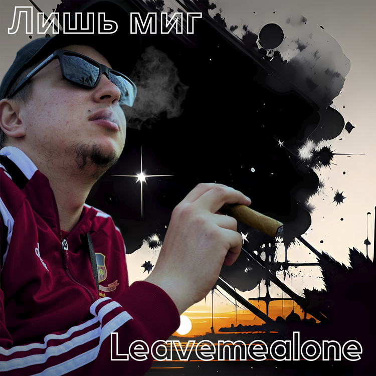 LEAVEMEALONE's avatar image