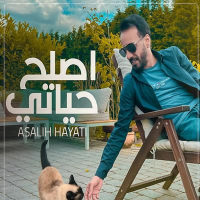 اصلح حياتي's cover