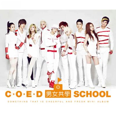 삐리뽐 빼리뽐 By Coed School's cover