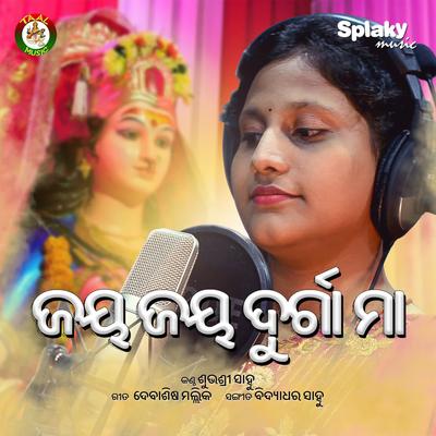 Subhashree Sahu's cover