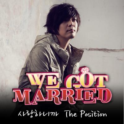 We Got Married (Original Television Series Soundtrack), Pt. 3's cover