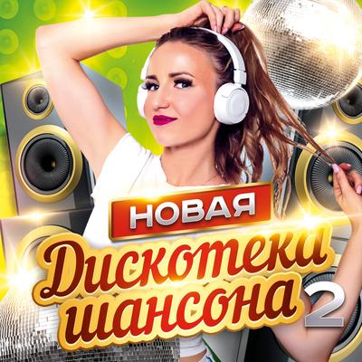 Зелёная (feat. Ирина Коган) By Мафик, Ирина Коган's cover