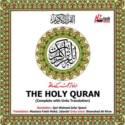 Surah Al Nashrah By Qari Waheed Zafar Qasmi, Maulana Fateh Mohd. Jalandri, Shamshad Ali Khan's cover