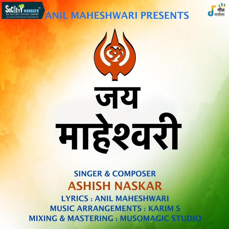 Ashish Naskar's avatar image