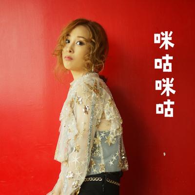 我愛你 (伴奏版)'s cover