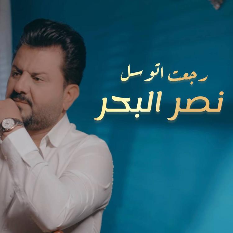 Naser Al Bahar's avatar image