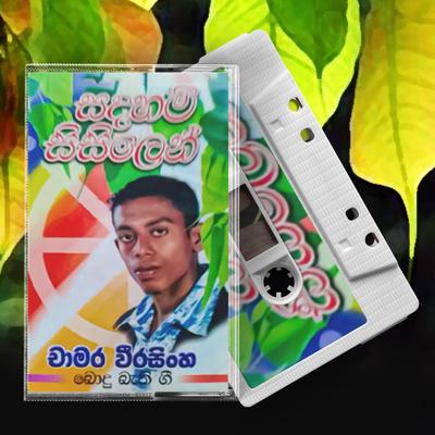 Gamata Wada Athi's cover