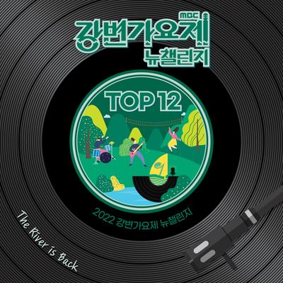 2022 Gangbyeon Song Festival New Challenge Top12's cover