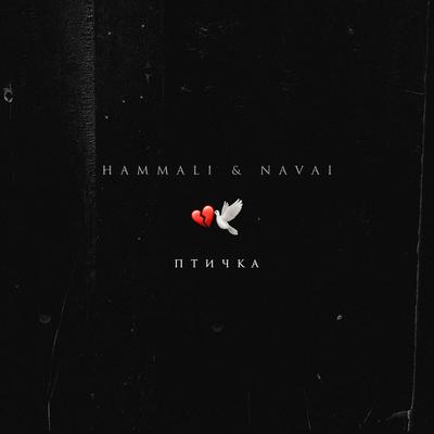 Ptichka By HammAli & Navai's cover