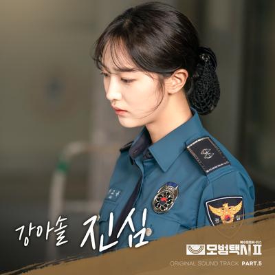 Kang Asol's cover