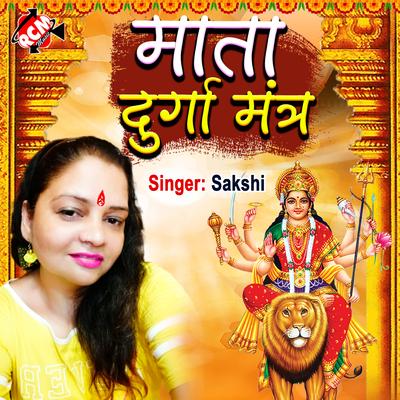 Mata Durga Mantra's cover