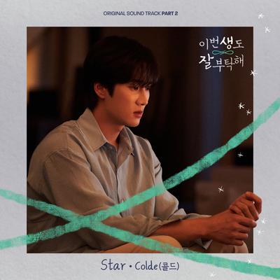 Star (Instrumental)'s cover