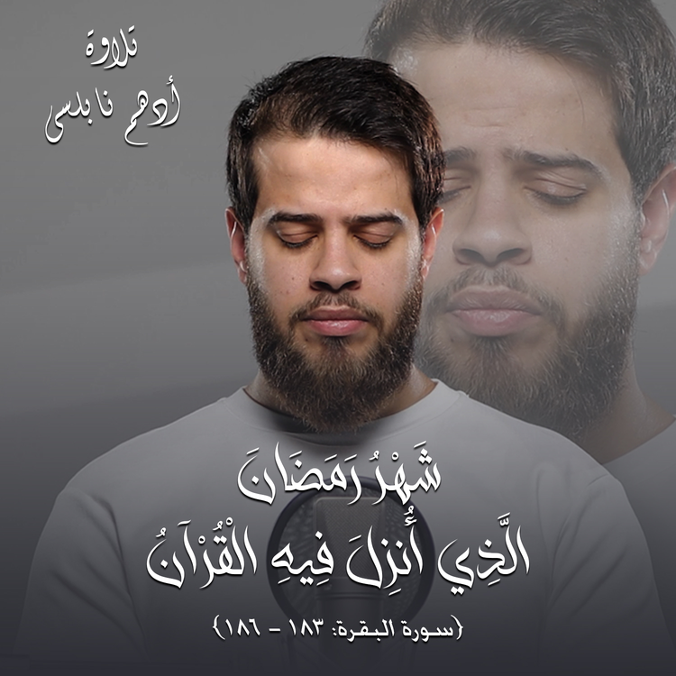 Adham Nabulsi's avatar image