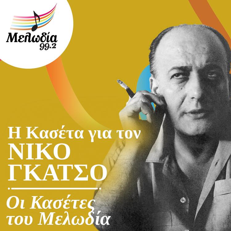 Nikos Gatsos's avatar image