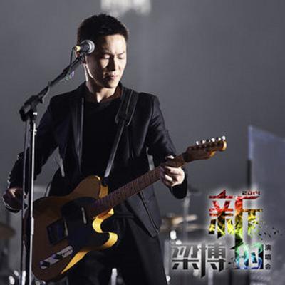 梁博2014《新的》北京演唱會's cover