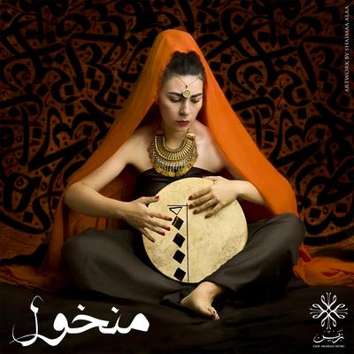 منخول's cover