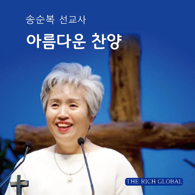 송순복's avatar image