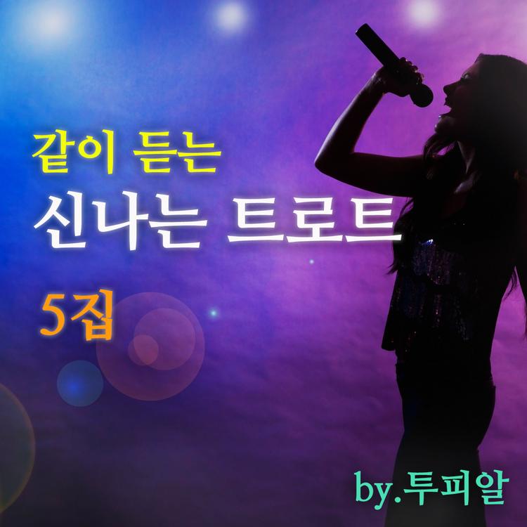 투피알's avatar image