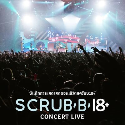 คู่กัน (Live) By SCRUBB's cover