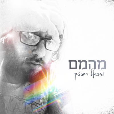 אפוקליפסה's cover