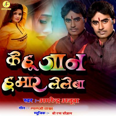 Sad song bhojpuri's cover