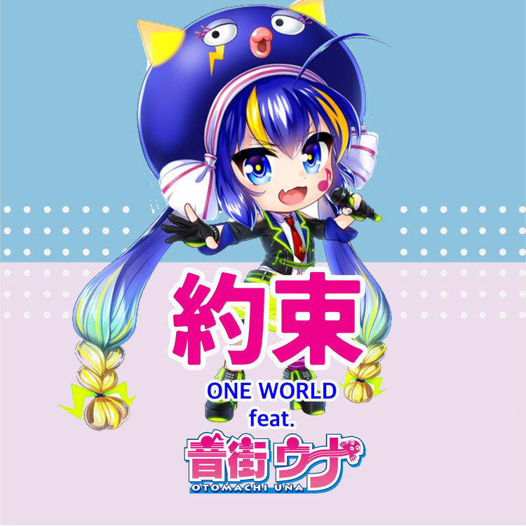 ONE WORLD's avatar image