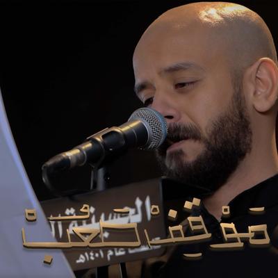 موقف صعب's cover